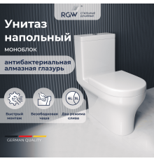 Унитаз с бачком напольный RGW SW-05