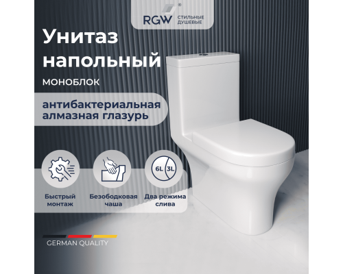 Унитаз с бачком напольный RGW SW-05 Унитаз с бачком напольный RGW SW-05