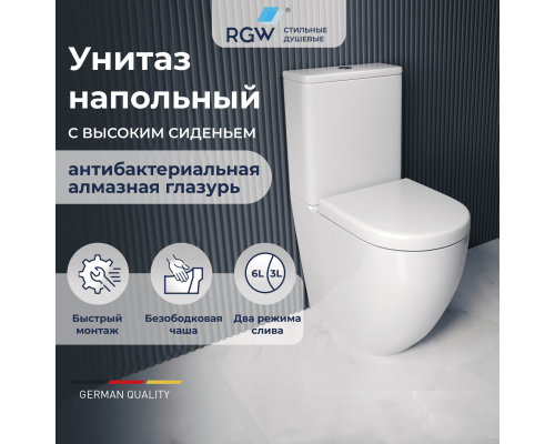 Высокий унитаз с бачком напольный RGW SW-03 Высокий унитаз с бачком напольный RGW SW-03