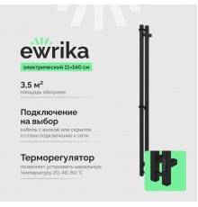 Полотенцесушитель электрический EWRIKA Пенелопа P2 140х11, черный