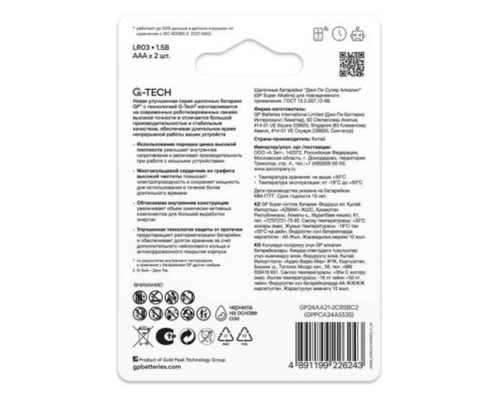 Элемент питания GP 24AA21-2CRSBC2 (2 шт.)