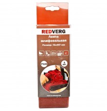 Лента шлифовальная REDVERG 76х457мм Р120 (3шт)(920051)