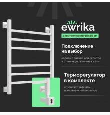 Полотенцесушитель электрический EWRIKA Деметра LP 60х50, белый R