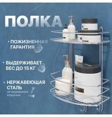 Полка DIWO Смоленск С24202 нержавеющая сталь