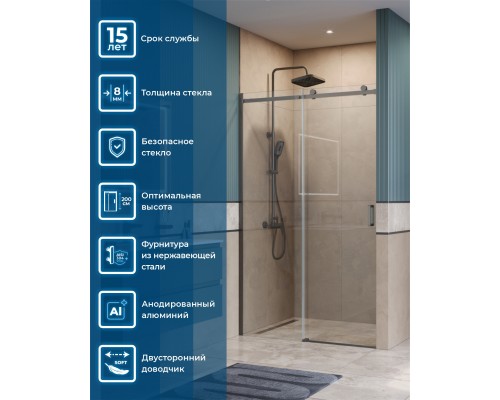 Душевая дверь в нишу BelBagno Soft Close-2 BF-1-120-C-GM профиль оружейная сталь
