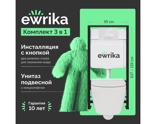 Комплект Унитаз подвесной DIWO Коломна 0700 с микролифтом + Инсталляция EWRIKA ProLT 0026-2020 с кнопкой смыва 0052 белой