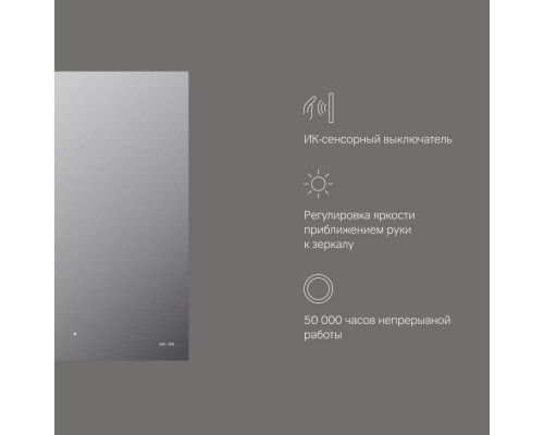 M85MOX10551S Зеркало с интерьерной Led подсветкой, 55 см