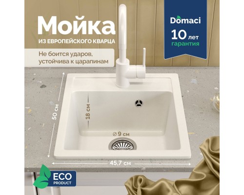 Мойка кухонная Domaci Римини DG 50-46-650 белая