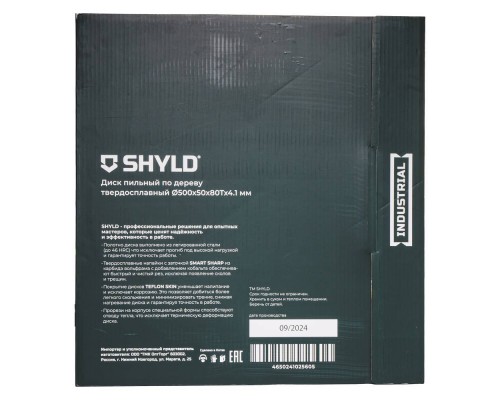 Диск пильный по дереву SHYLD твердосплавный 500х50 мм, 80 зубьев(20430) Диск пильный по дереву SHYLD твердосплавный 500х50 мм, 80 зубьев(20430)