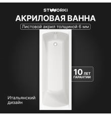 Акриловая ванна STWORKI Эстерсунд 170x70 см, пристенная, белая, с каркасом