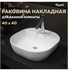 Раковина накладная Teymi Solli 40 с полочкой под смеситель, белая T50207