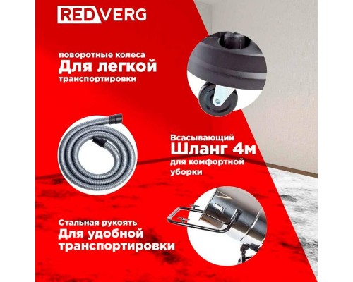Пылесос REDVERG RD-VC3000-100S Пылесос REDVERG RD-VC3000-100S