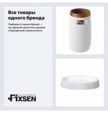 Набор Стакан Fixsen White Boom FX-412-3 белый + Мыльница FX-412-4 белая