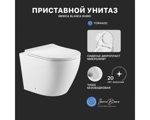 Унитаз приставной напольный Iberica Blanca Rubio Tornado IBR32 безободковый, с микролифтом
