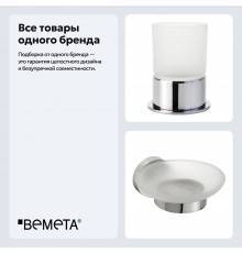 Набор Стакан Bemeta Omega 138110061 + Мыльница 104108042