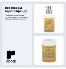Набор Стакан Ridder Native 2120109 + Дозатор 2120509