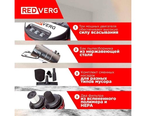 Пылесос REDVERG RD-VC3000-100S Пылесос REDVERG RD-VC3000-100S