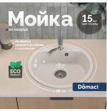 Мойка кухонная Domaci Савона QB 480 туман
