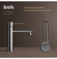 Смеситель для раковины IDDIS Duna DUNSB00i01 глянцевый хром