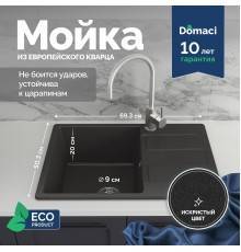 Мойка кухонная Domaci Римини DG В-405 черная