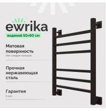 Полотенцесушитель водяной EWRIKA Деметра LP 60х50, черный матовый