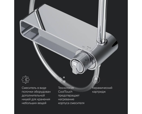 F0785A600 Душевая система со смесителем-полкой F0785A600 Душевая система со смесителем-полкой