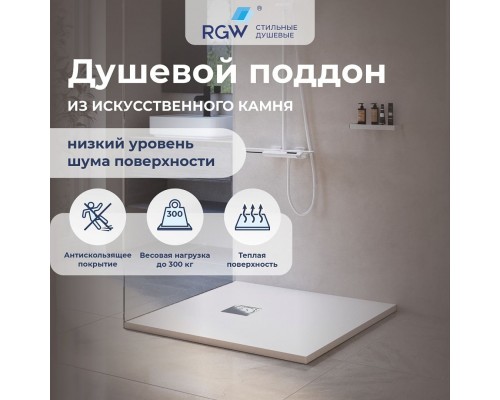 Душевой поддон квадратный RGW ST-W Белый  800x800
