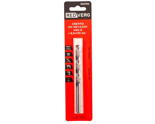 Сверло по металлу REDVERG HSS-G 9,5 мм(500192)