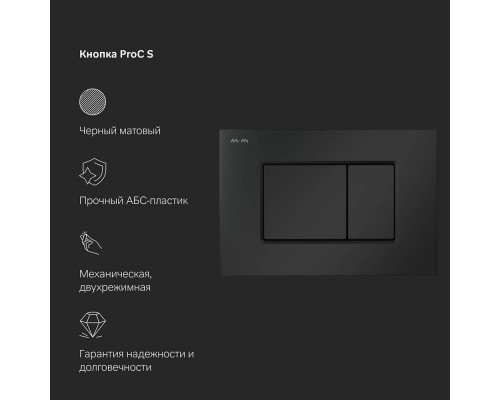 I012710.0238 Инсталляция для подвесного унитаза с клавишей ProC S