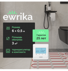 Комплект теплого пола EWRIKA MAT EWR 150-3 с терморегулятором ТЕП51Б белым, электронным
