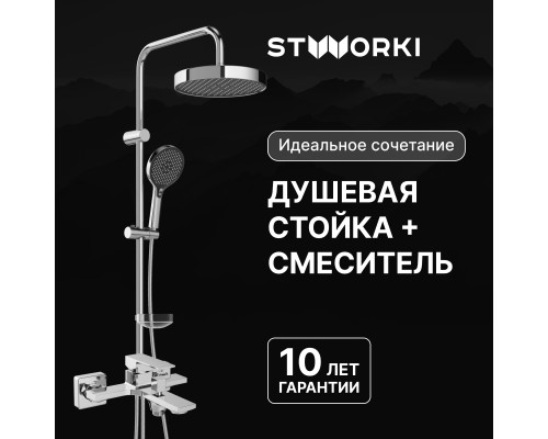 Душевая стойка STWORKI Молде S23180CR со смесителем Карлстад S35100CR хром Душевая стойка STWORKI Молде S23180CR со смесителем Карлстад S35100CR хром