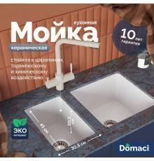 Дополнительная мойка Domaci Сиена 50325-101 белый глянец