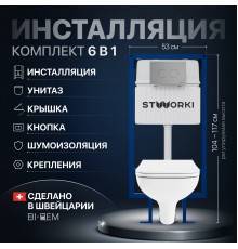 Комплект Унитаз подвесной DIWO Сочи 7508N003-0079 безободковый + Крышка Yakut 0344 с микролифтом + Инсталляция STWORKI 510162 + Кнопка Хельсинки 500473 хром матовая