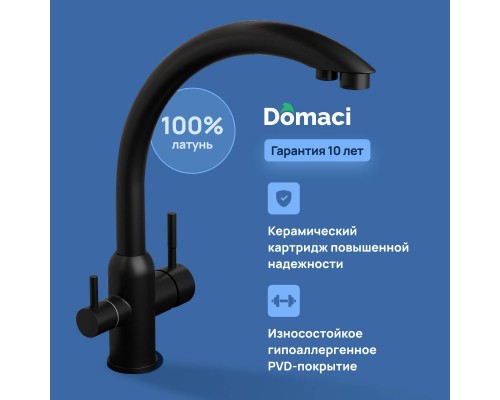 Смеситель для кухни Domaci Ливорно D8649BK черный матовый