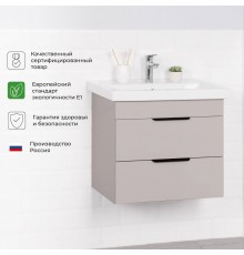 Тумба с раковиной IKA Alta 60x55x40, Кашемир серый