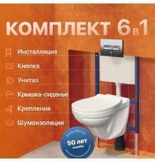 Комплект Унитаз подвесной Керамин Гранд CDB00022812 безободковый, с микролифтом + Инсталляция DIWO 4501 + Кнопка 7321 хром матовый