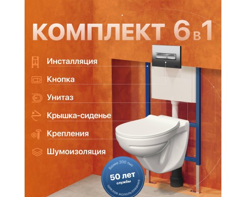 Комплект Унитаз подвесной Керамин Гранд CDB00022812 безободковый, с микролифтом + Инсталляция DIWO 4501 + Кнопка 7321 хром матовый Комплект Унитаз подвесной Керамин Гранд CDB00022812 безободковый, с микролифтом + Инсталляция DIWO 4501 + Кнопка 7321 хром матовый