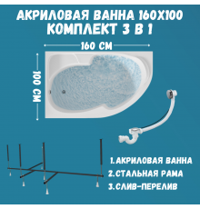 Акриловая ванна 1MarKa Diana L Стандарт 2+ 160x100 см, угловая, левая, встраиваемая, белая, асимметричная, с каркасом, с сиденьем, со сливом-переливом