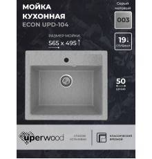 Кухонная мойка из искусственного камня Uperwood ECON UPD-104-003, прямоугольная, серая матовая