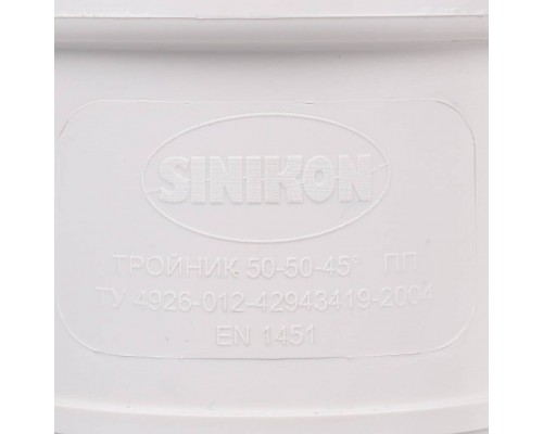 Тройник Sinikon КОМФОРТ ПЛЮС D 050x050x45 508013.k (508013.k)