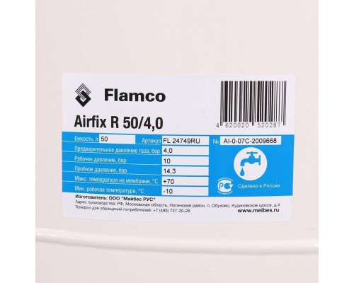 Расширительный бак Flamco Airfix R (водоснабжение) 'Airfix R 50л/4,0 - 8bar (24749RU) Расширительный бак Flamco Airfix R (водоснабжение) 'Airfix R 50л/4,0 - 8bar (24749RU)