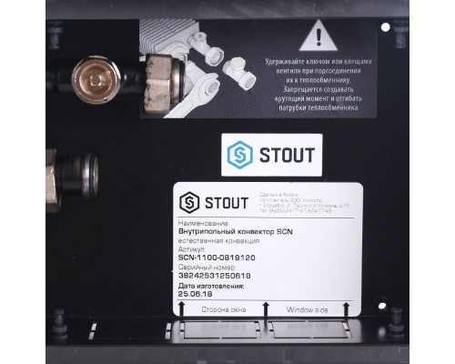 Конвектор внутрипольный STOUT SCN 80.190.1200 (Решётка роликовая) SCN-1100-0819120 (SCN-1100-0819120)