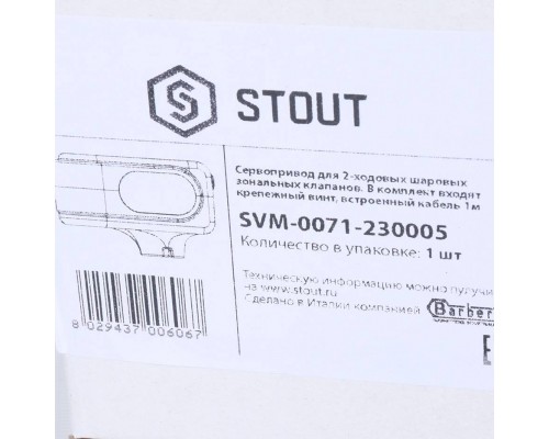 Сервопривод для шаровых зональных клапанов STOUT ход 90°, кабель 1 м, 40 сек., 230 B, 5 полюсов (SVM-0071-230005) Сервопривод для шаровых зональных клапанов STOUT ход 90°, кабель 1 м, 40 сек., 230 B, 5 полюсов (SVM-0071-230005)
