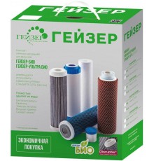 Комплект картриджей Гейзер 50099 №16
