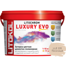Затирка для плитки Litokol Litochrom Luxury Evo LLE.220 песочная