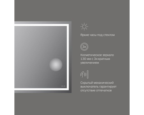 M91AMOX1003WG Универсальное зеркало с контурной Led-подсветкой, часами и косметическим зеркалом, 100 см
