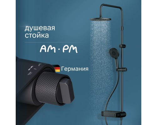 Душевая стойка AM.PM X-Joy F0785A622 черный матовый Душевая стойка AM.PM X-Joy F0785A622 черный матовый