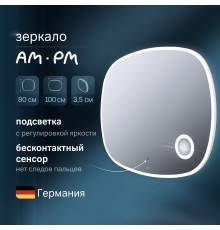 Зеркало AM.PM Func 100 с подсветкой светодиодной, ИК сенсором и косметическим зеркалом