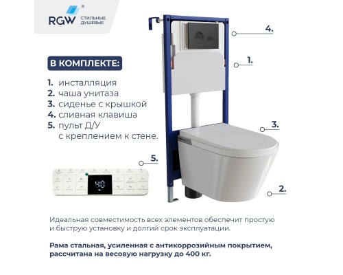 Унитаз умный подвесной с инсталляцией RGW SW-70B Унитаз умный подвесной с инсталляцией RGW SW-70B