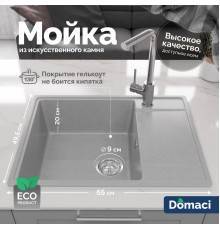Мойка кухонная Domaci Палермо PR-650-003 серая